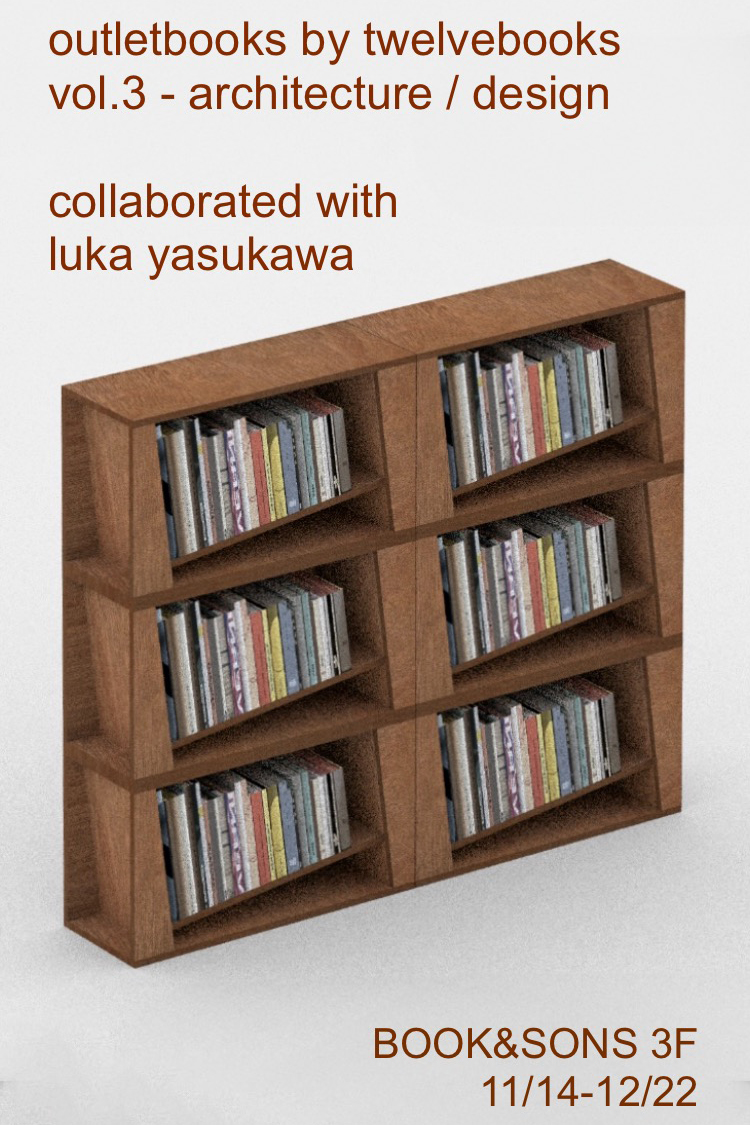 outletbooks by twelvebooks + luka yasukawa