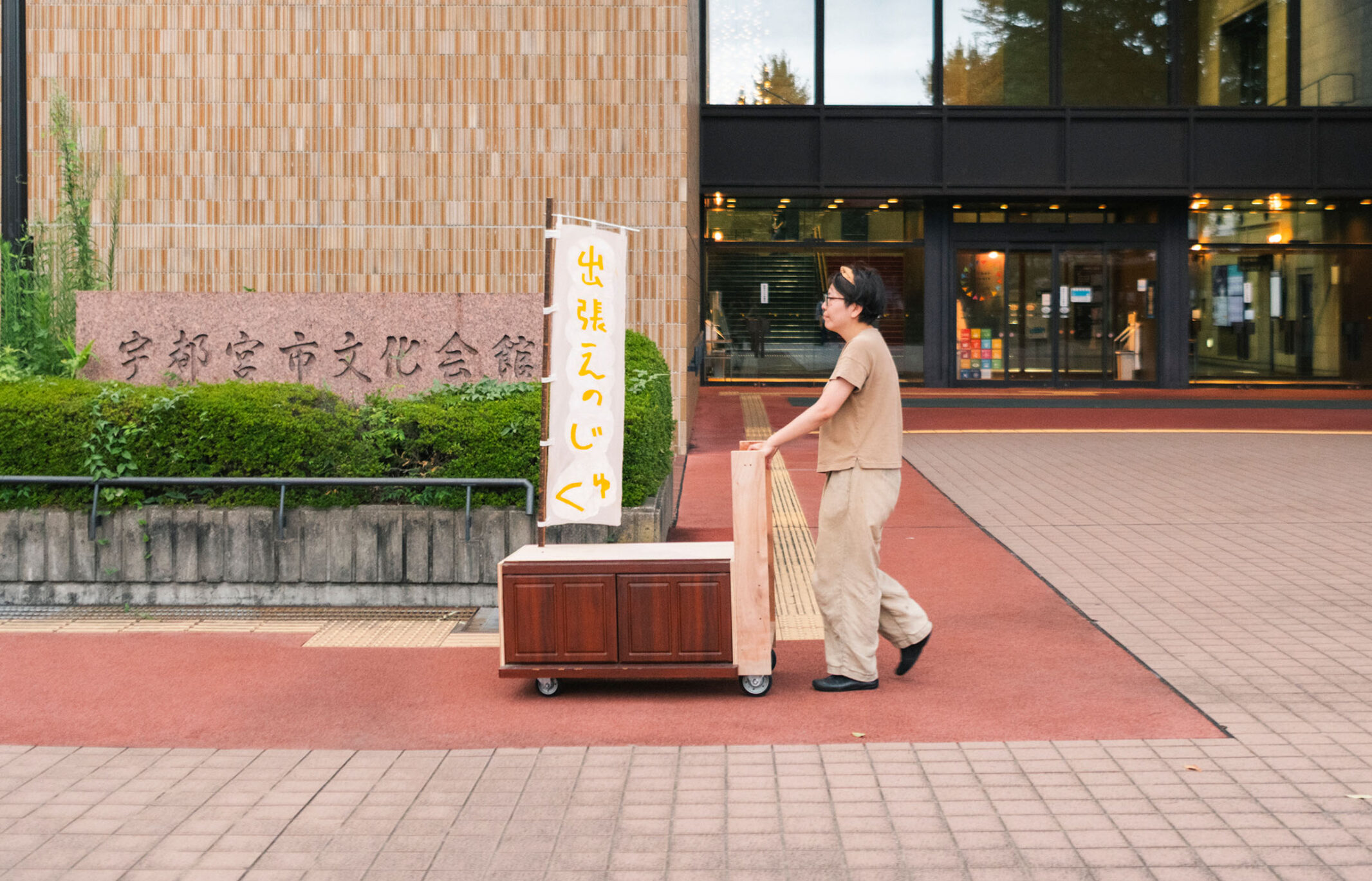 えのじゅく